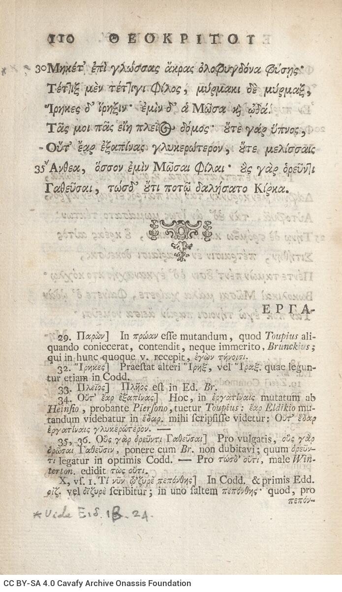 21 x 12,5 εκ. 18 σ. χ.α. + 567 σ. + 7 σ. χ.α., όπου στο φ. 3 κτητορική σφραγίδα CPC και 